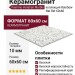 Piemme Venetian Marble Rainbow Nat Ret 60x60 02688