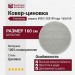 Ковер-циновка Portofino 89001-300199 круг 160x160