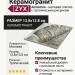 ZYX Amazonia Grey Matt 13.8x13.8 220959