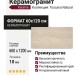Keratile Toscana Natural MT Rect. 60x120 CAN5TOSCQDQA