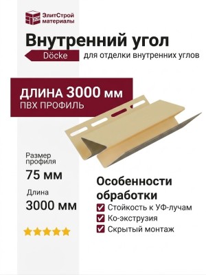 Внутренний угол Docke Банан
