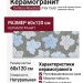 Century Reaction Flor Cold Nat. Ret. 60x120 137828