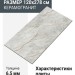 Imola The Room GRE RO6 278 LP 120x278 GreRo6278Lp