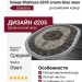 Ковер Shahreza d205 cream-blue овал