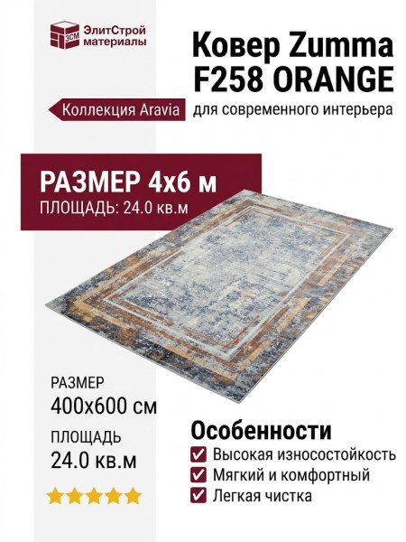 Ковер Premium 6767_1_51037