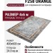 Ковер Premium 6767_1_51037