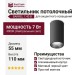 Светильник потолочный BARREL 7.40 B