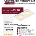 Светильник потолочный CITY L 22 DTW W 2FW DALI