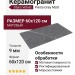 Staro Velvet Pietra Grey Matt 60x120 УТ-00000289