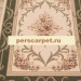 Ковер Premium 2518_1_51083