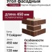 Угол T-Сайдинг, Кирпич Модерн Коричневый