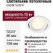 Светильник потолочный COLOR 15.30 W