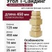 Угол T-Сайдинг, Дикий Камень Желтый