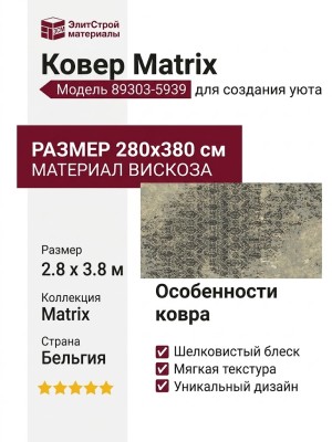 Ковер Genova 38014-6262/60