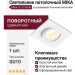 Светильник потолочный MIKA 15.27 W FW