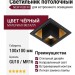 Светильник потолочный NEW KUB IN 11.30 B FB
