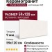 Cerpa Ceramica Art Blanco MT 59x120 SLARGC430419