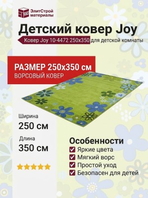 Ковер Joy 10-4472 250x350