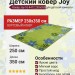 Ковер Joy 10-4472 250x350