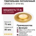 Светильник потолочный SFERA R 11 DTW WG