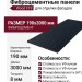 Фиброцементные панели Wood F19