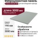 Фиброцементные панели Classic Smooth F06