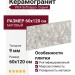Vitra Softceppo Серый Матовый 60x120 K948702R0001VTER