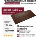 Сайдинг CEDRAL Click Wood С30
