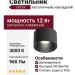 Светильник потолочный UGO R B DW DIM