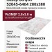 Ковер Canyon 52045-6464 280x380
