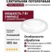 Светильник потолочный NIRO 7.40 W DIM