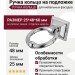 Ручка кольцо на подложке 3191 0045 PN-PN, материал Замак, отделка Никель, 25*48*60 мм