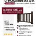 Ограждение из древесно-полимерного композита FG5 цвет венге
