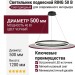 Светильник подвесной RING 50 B