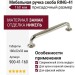 Ручка скоба RING-41 160 мм 900-41-160, материал Замак, отделка Никель, 180*22*33 мм