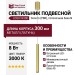 Светильник подвесной LOGIC R300 8.30 PBR + BASE N