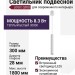 Светильник подвесной LOGIC Q300 8.30 WB + BASE N
