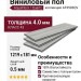 Виниловый пол AquaFloor коллекция Quartz AF3503QV