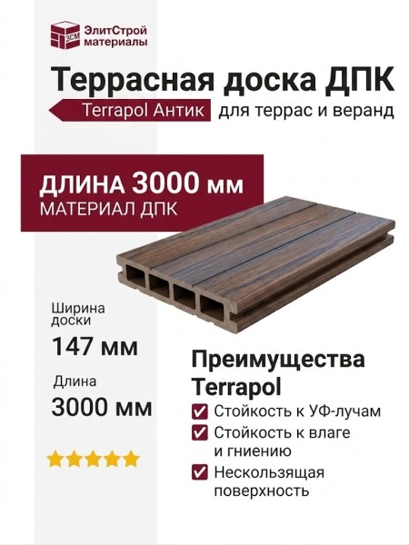 Террасная доска из ДПК Terrapol Антик Барселона