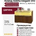 Комод Adelta Elegant 593