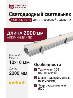 COB ECO 10.30