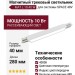 Магнитный трековый светильник MAT L 10.40 W