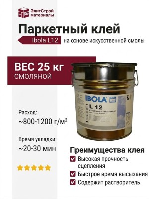 Паркетный клей Ibola L12 (25 кг)