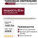 Магнитный трековый светильник POINTER 20.30 WCH