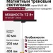 Магнитный трековый светильник SPIKE P 12.40 WG