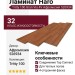 Ламинат Haro коллекция Tritty 100 Gran Via 4V Афромозия 526934