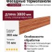 Фасадные термопанели Люкс-W32-07