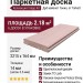 Паркетная доска Tarkett коллекция Tango Art Дуб вайолет Токио