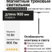 Магнитный трековый светильник LOGIC R900 8.30 B