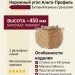Наружный угол Альта-Профиль Бутовый Камень Греческий